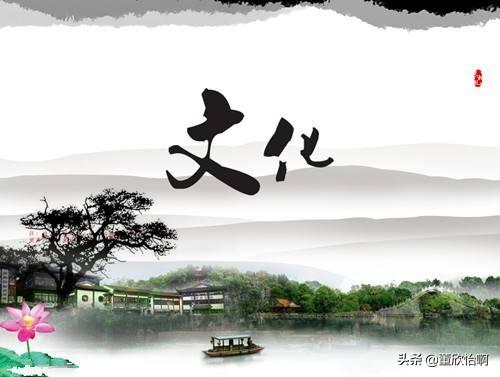 什么是文化？