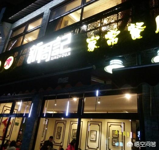 杭州哪家餐廳值得一去？